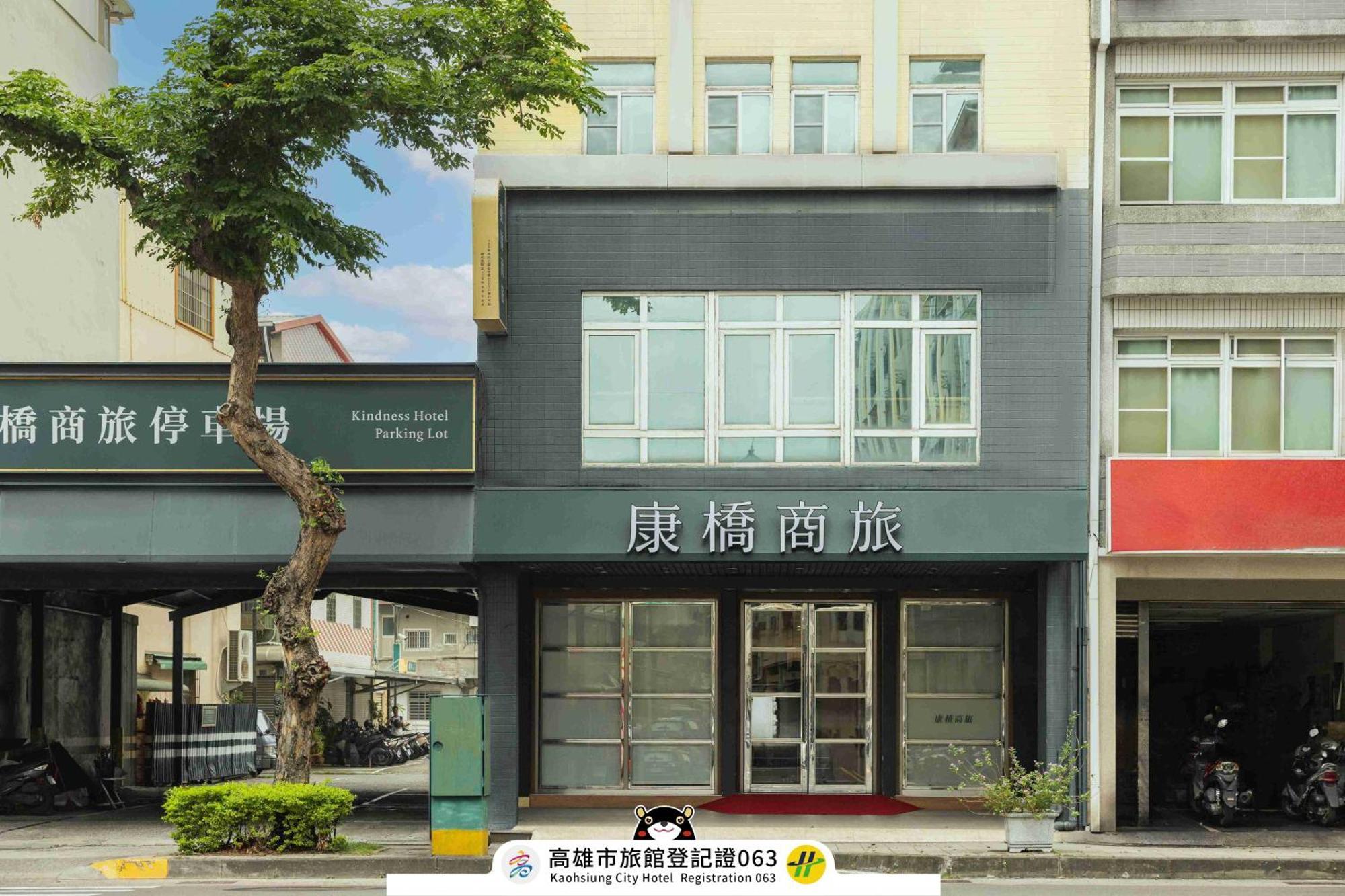 Kindness Hotel Weiwuying Kaohsiung Exterior photo